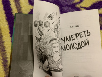 Изображение отзыва
