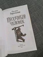 Изображение отзыва