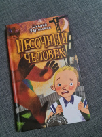 Изображение отзыва