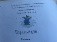 Изображение отзыва