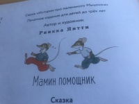 Изображение отзыва