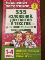 Изображение отзыва