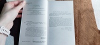 Изображение отзыва