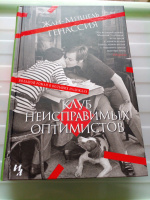 Изображение отзыва