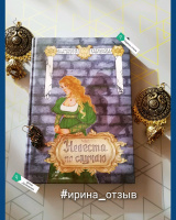 Изображение отзыва