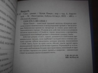 Изображение отзыва