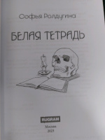 Изображение отзыва