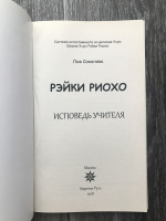 Изображение отзыва
