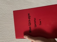 Изображение отзыва