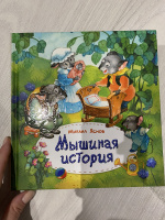 Изображение отзыва