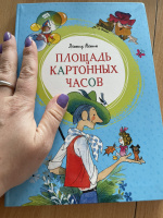 Изображение отзыва