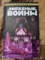 Изображение отзыва