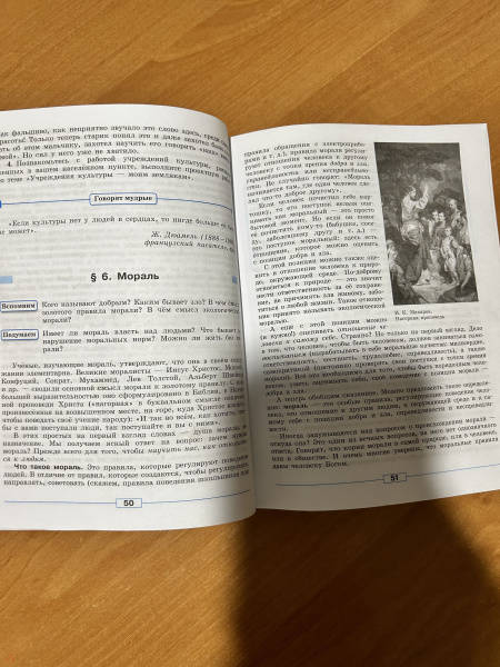 Книга: "Обществознание. 8 класс. Учебник. ФГОС" - Боголюбов, Иванова ...