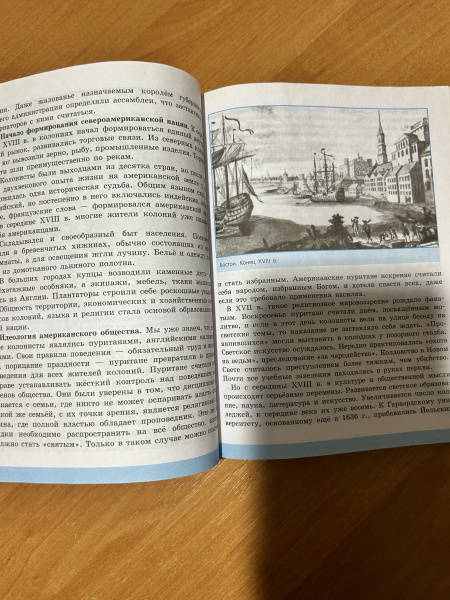 Книга: Всеобщая история. История Нового времени. 8 класс. Учебник. ФГОС ...