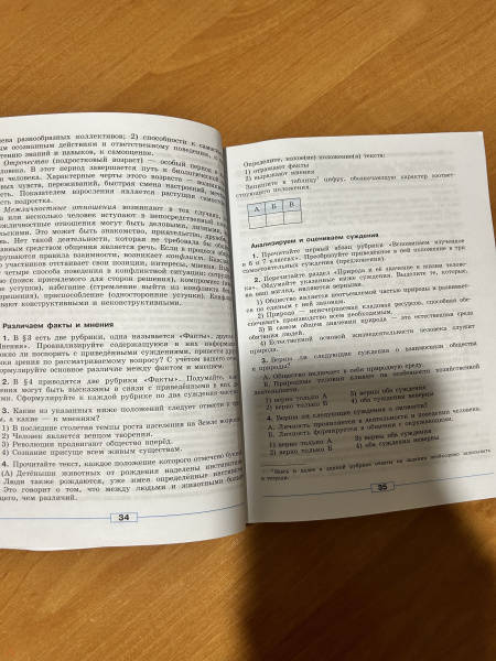 Книга: "Обществознание. 8 класс. Учебник. ФГОС" - Боголюбов, Иванова ...