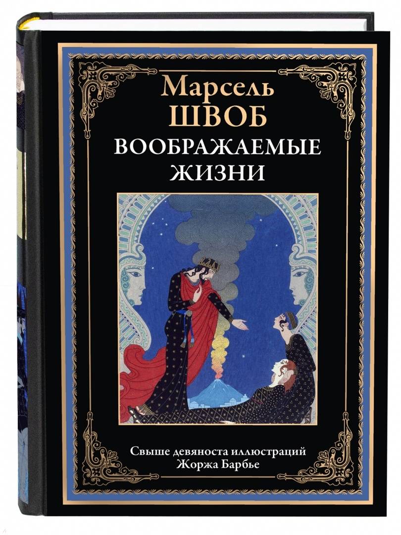 Серия книг Библиотека мировой литературы | издательство СЗКЭО | Лабиринт