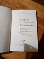 Изображение отзыва