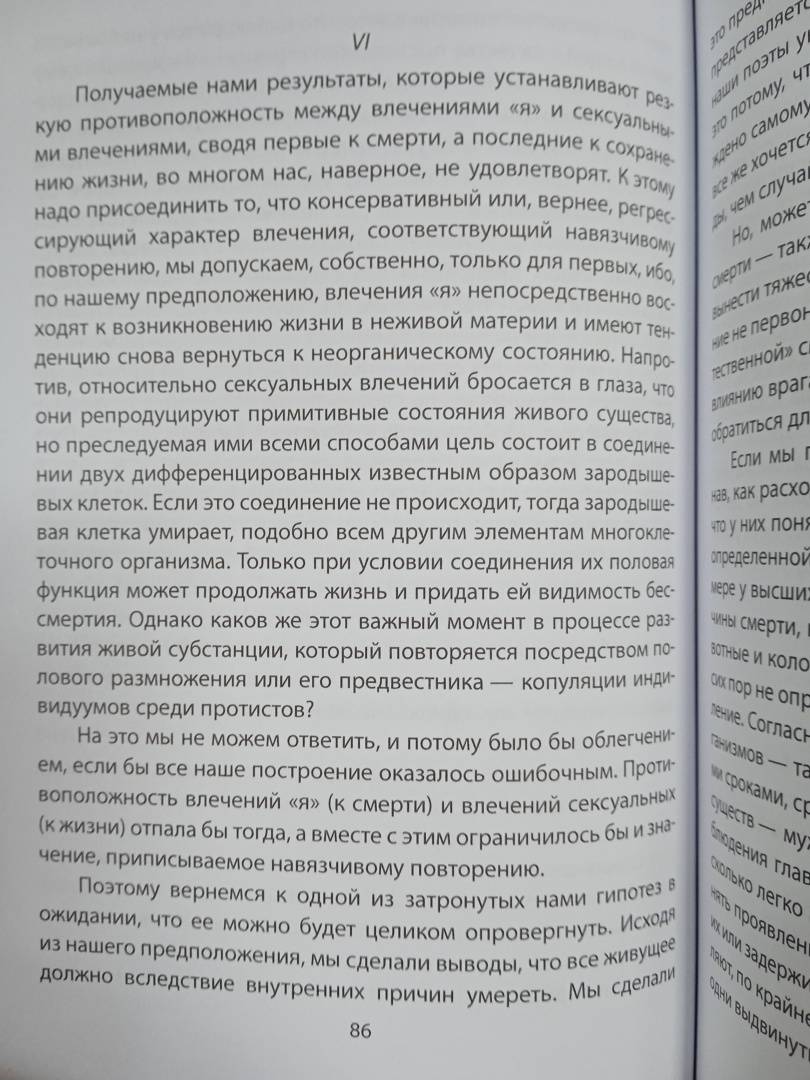 Сценарий жизни комплекс детских травм зигмунд фрейд эрик эриксон книга