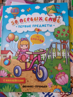 Изображение отзыва