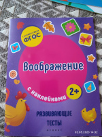 Изображение отзыва