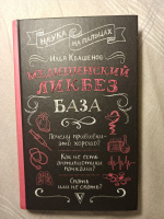 Изображение отзыва