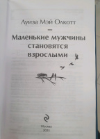 Изображение отзыва