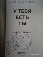 Изображение отзыва