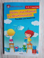 Изображение отзыва