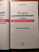 Изображение отзыва