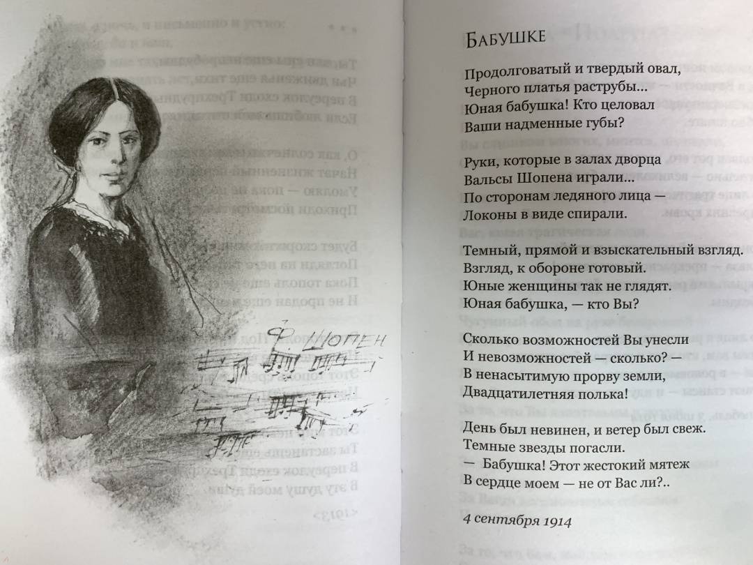 Стих вчера еще в глаза глядел. Вчера ещё в глаза глядел Цветаева. Вчера еще Цветаева анализ. Стихотворение вчера еще в глаза глядел Цветаева.