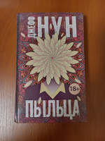 Изображение отзыва