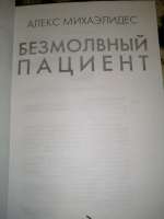 Изображение отзыва