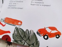 Изображение отзыва