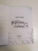 Изображение отзыва