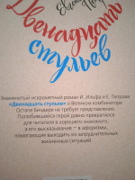 Изображение отзыва