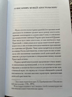 Изображение отзыва