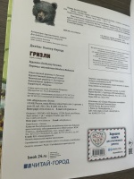Изображение отзыва