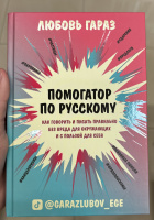 Изображение отзыва