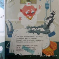 Изображение отзыва