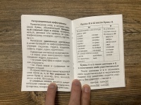 Изображение отзыва