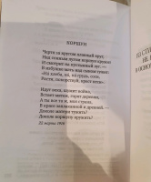 Изображение отзыва