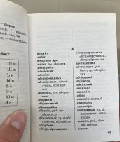 Изображение отзыва