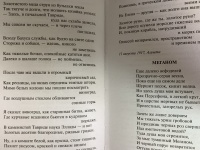 Изображение отзыва