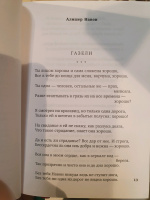 Изображение отзыва