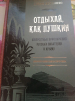 Изображение отзыва