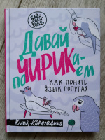 Изображение отзыва