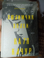 Изображение отзыва