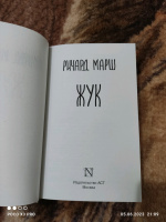 Изображение отзыва