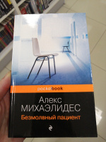 Изображение отзыва