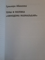 Изображение отзыва